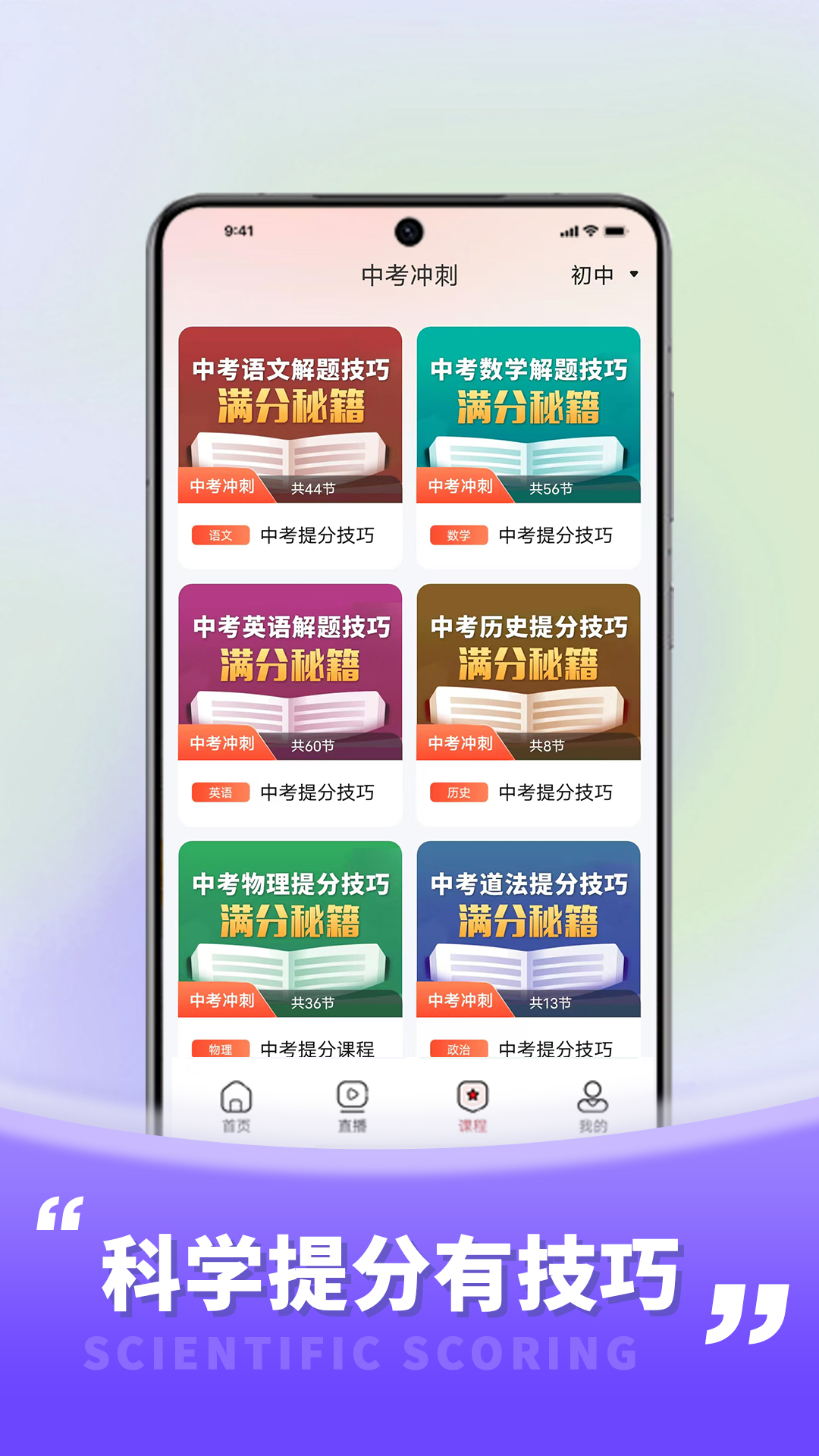 京有名师 1.1 最新版 1