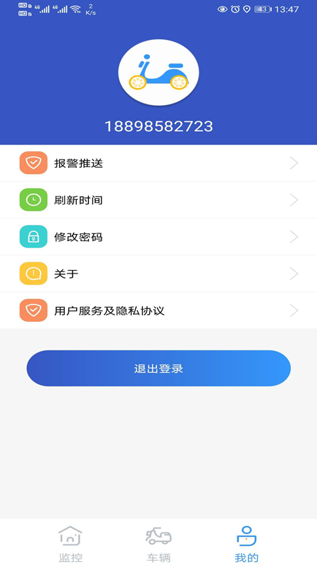 奇橙卫士 1.5.8 最新版 2