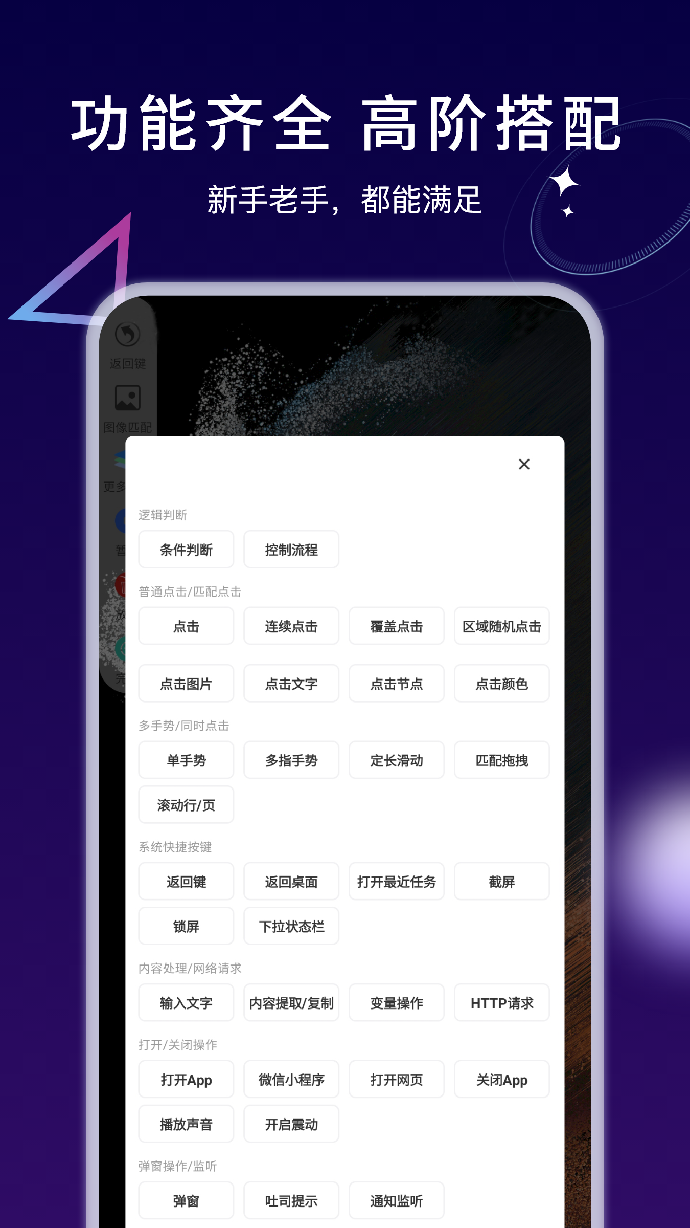 自动精灵点击器 4.2.6 最新版 3