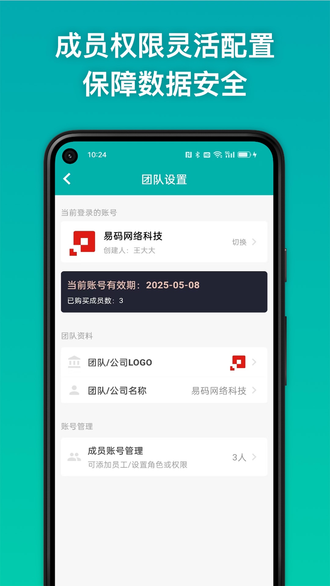 条码精灵 1.2.2 最新版 4