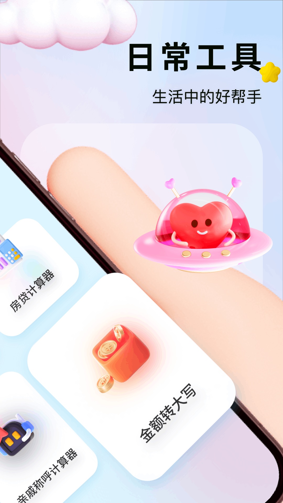 PixPin工具 1.2 最新版 1