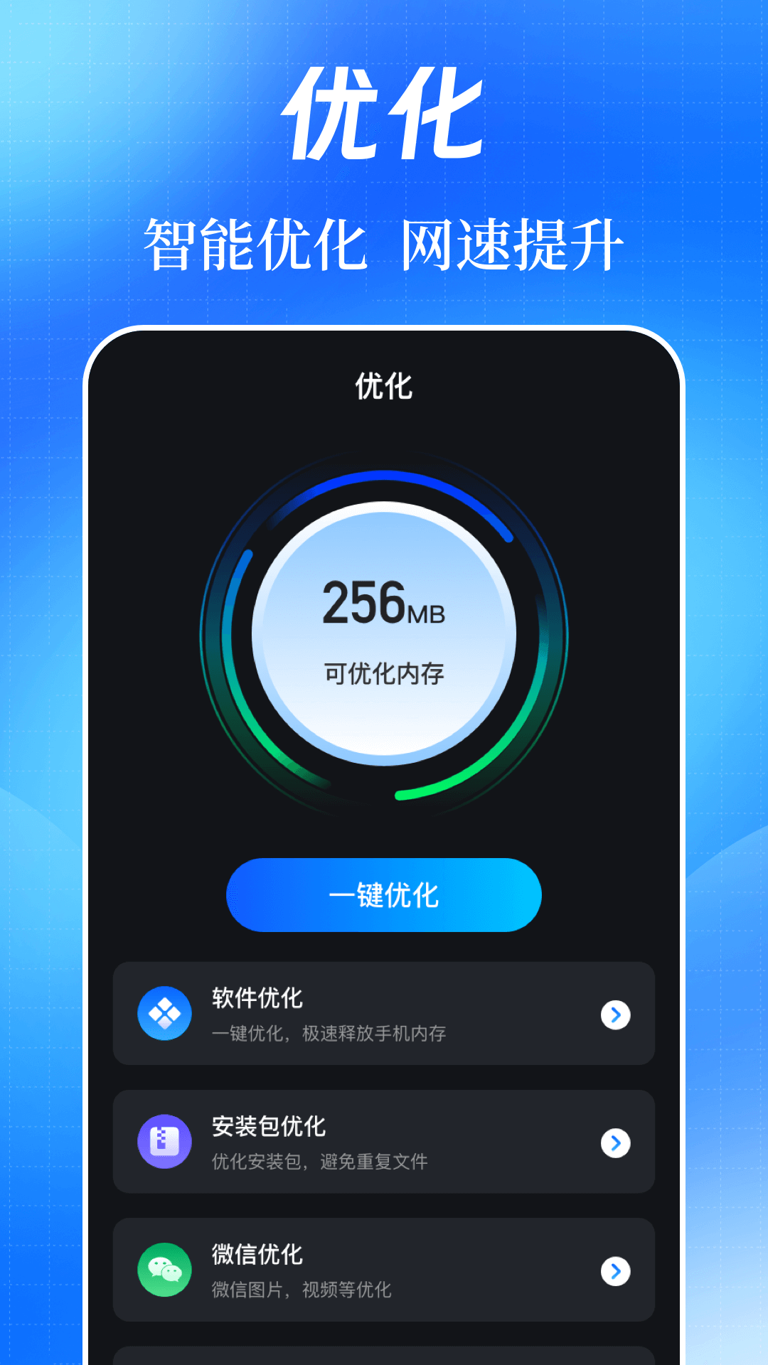 WIFI万能秘钥 3.0.30105 最新版 1