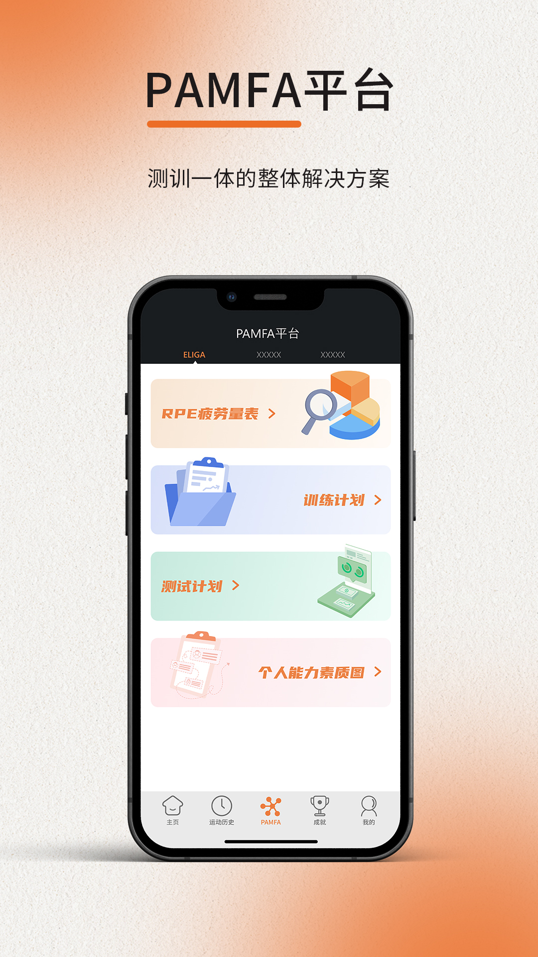 ELIGA 3.0.14 最新版 2