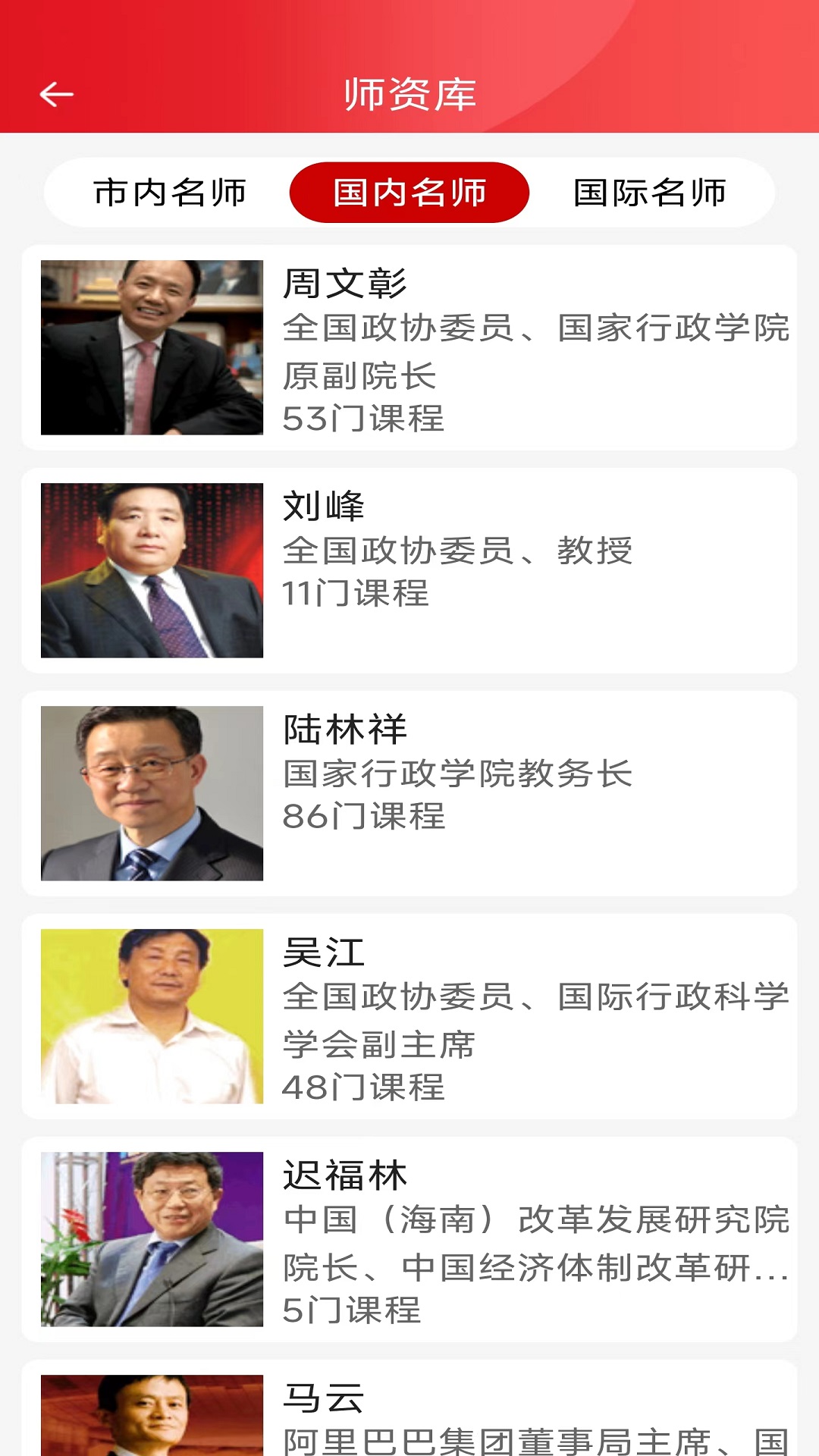 东莞干部培训 4.0.7 最新版 2