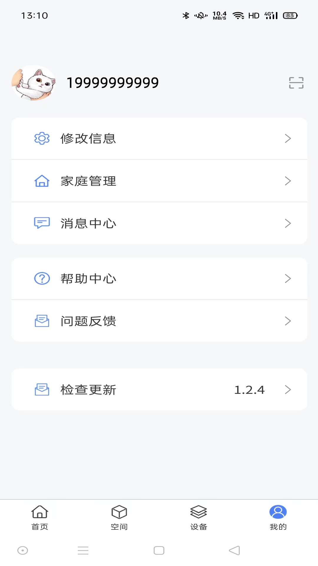 创历智联 1.2.9 最新版 1
