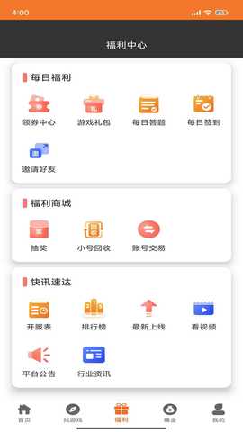 诺游 2.1-build20240725 最新版 2