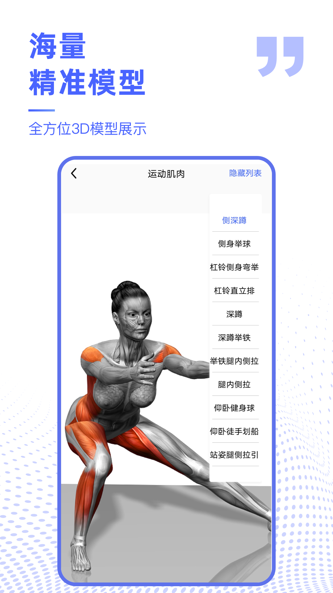 解剖学图谱 2.4.2 最新版 2