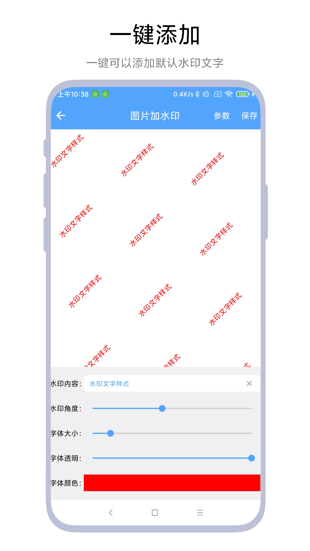 AI图片水印助手 V1.0.6 最新版 1