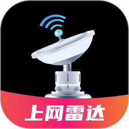 上网雷达 v2.0.1