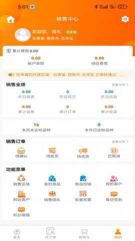博药邦 1.2.5 最新版 3