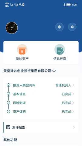 天堂硅谷 1.1.7 最新版 2