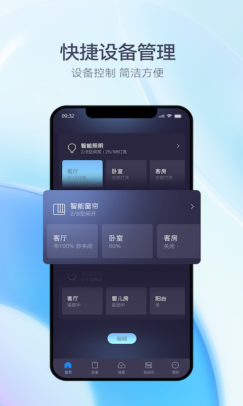 FORIA Home 1.0.8 最新版 1