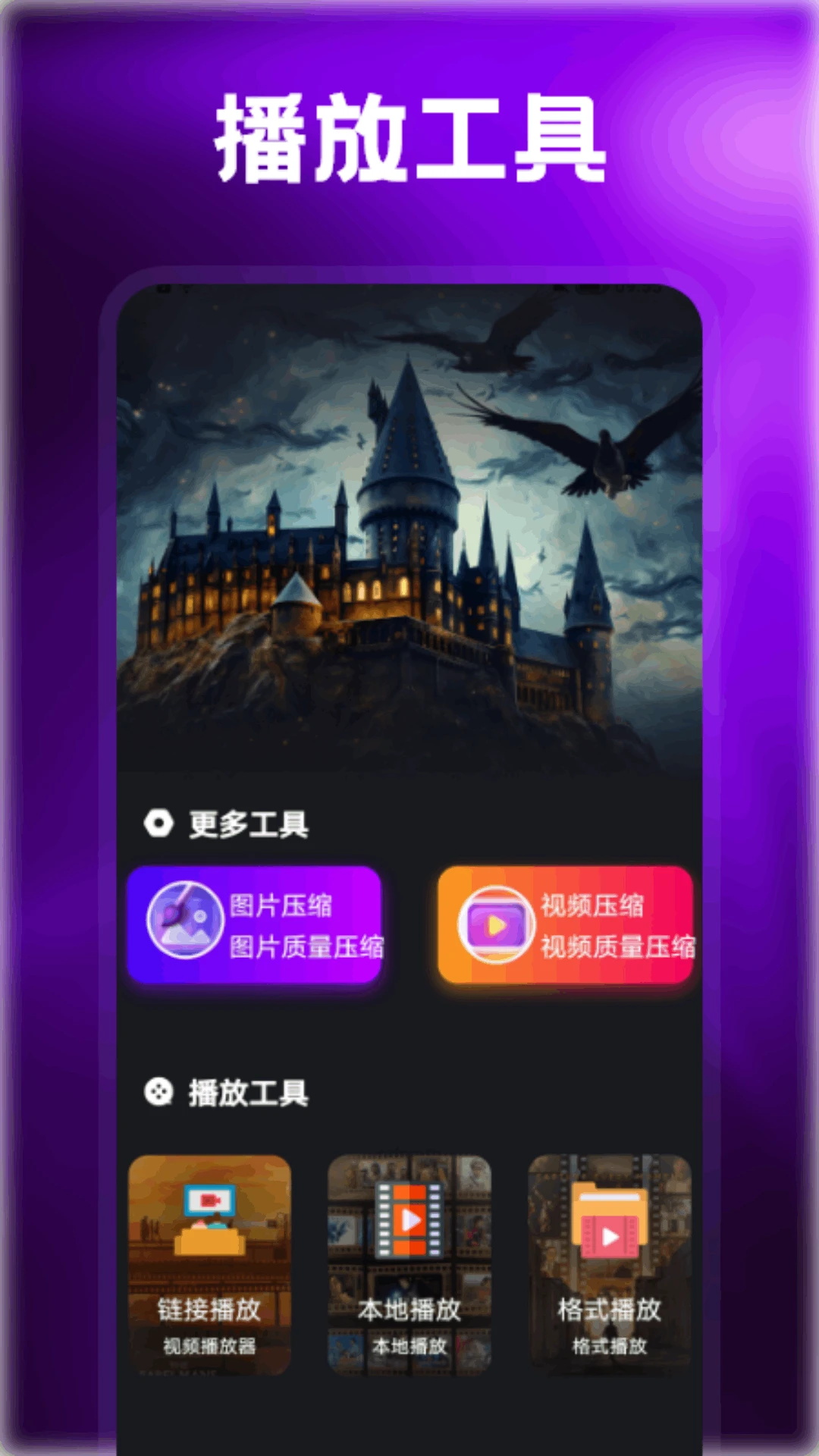 TVBOXPro 1.6 最新版 2