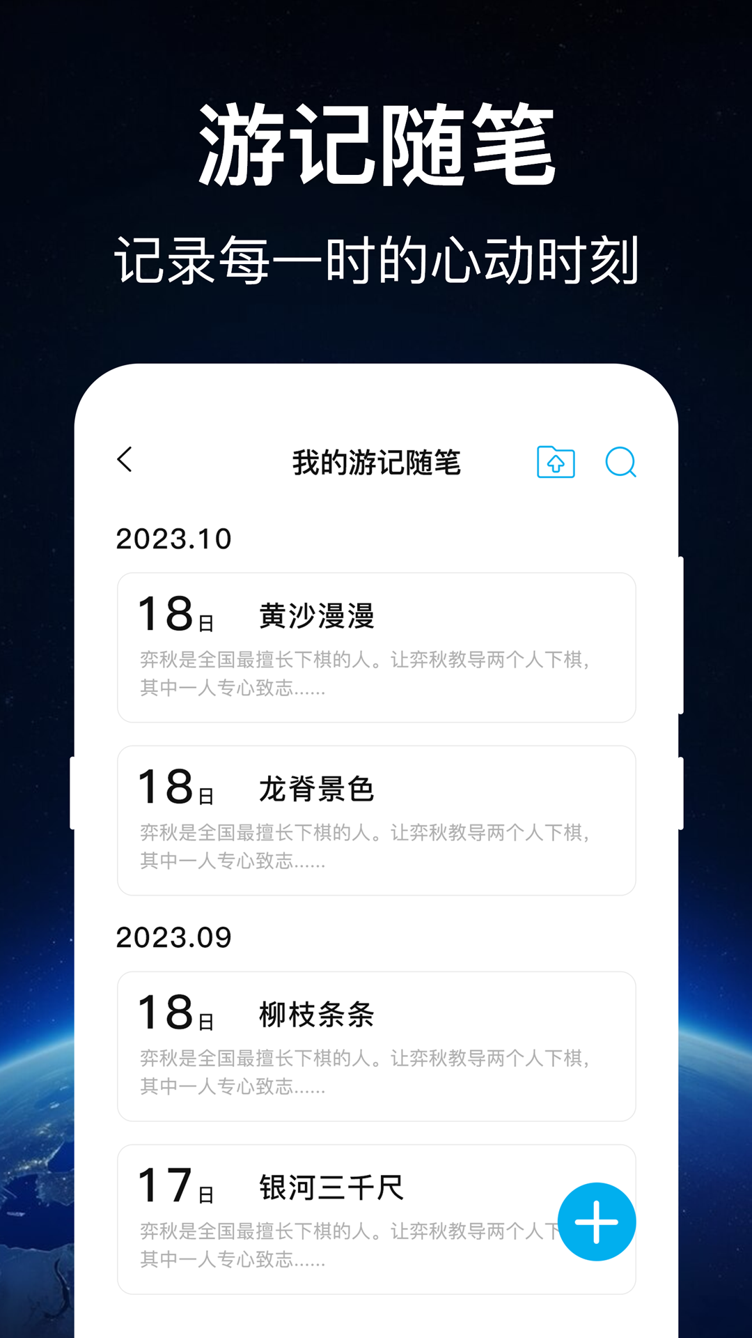 奥维世界地图 3.7.2 最新版 3