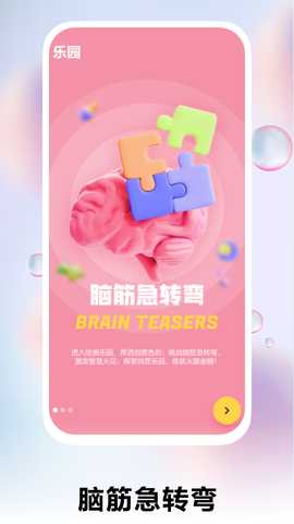 4939乐园 1.0.6 最新版 3