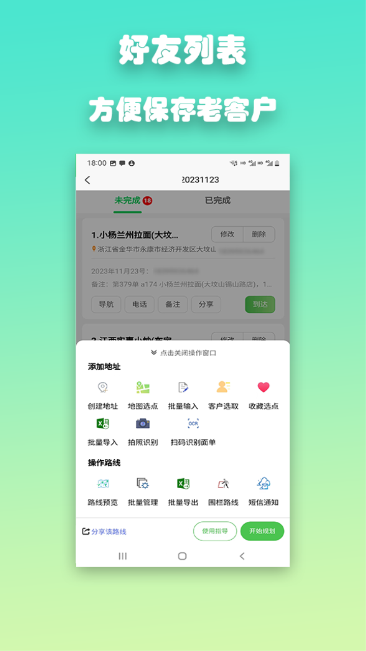 优路达 1.6.6 最新版 3