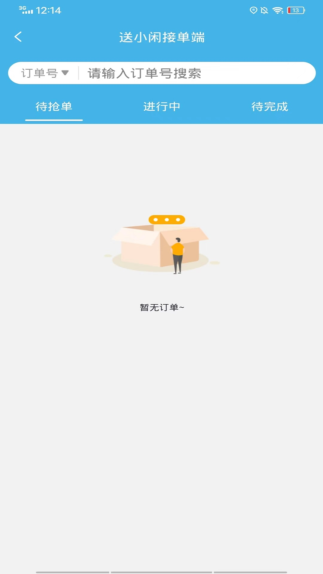 送小闲 1.9.66 最新版 2