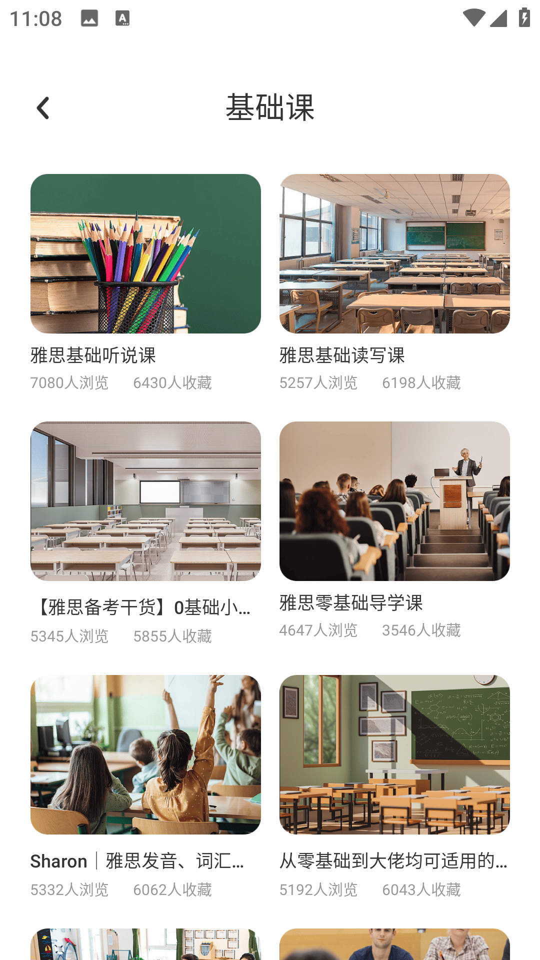 口袋校园 2.0.0 最新版 3