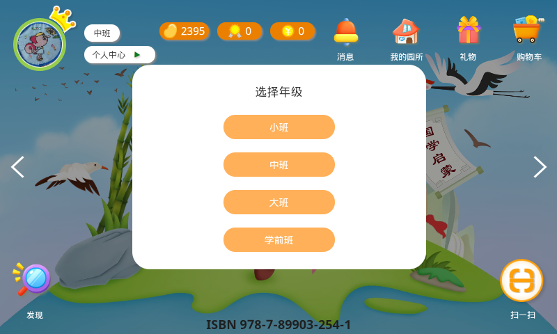 芮卡家园 1.4.2 最新版 1