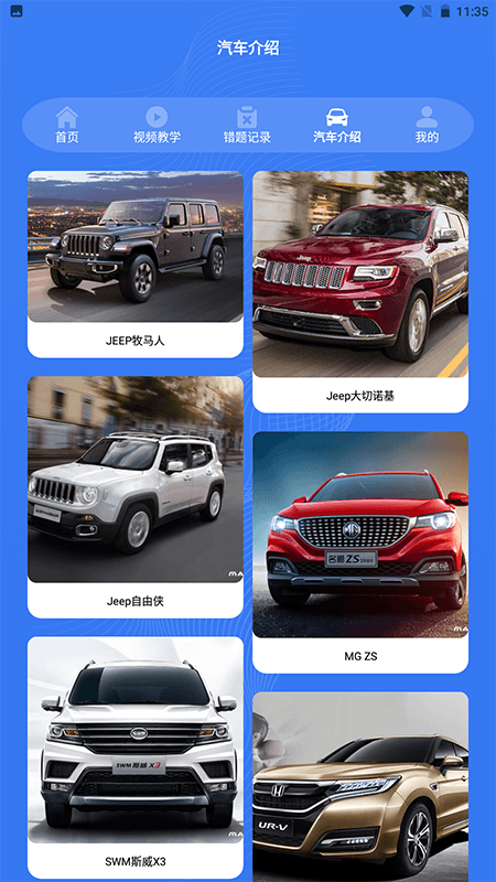 手动挡停车 1.6 最新版 2