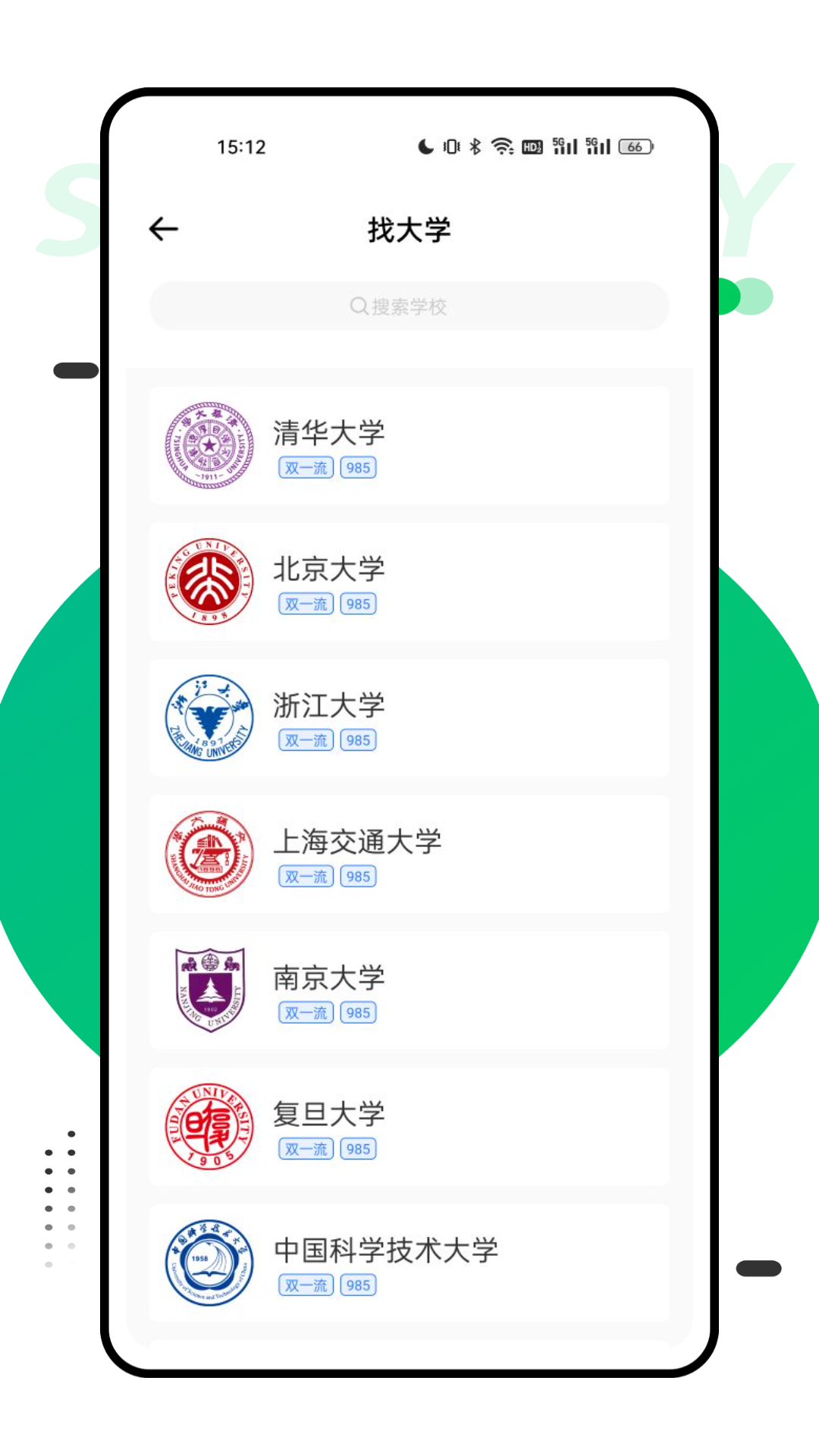报考一起走 1.0.2 最新版 2