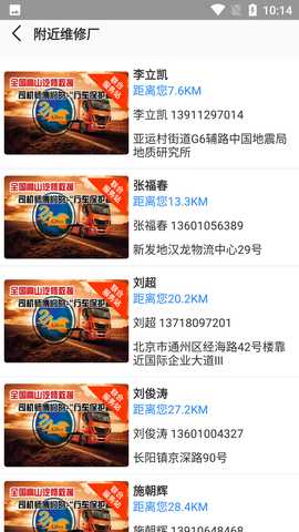 高山车服 3.0.14 最新版 2