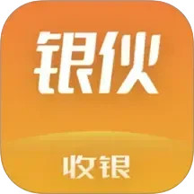 银伙点餐收银