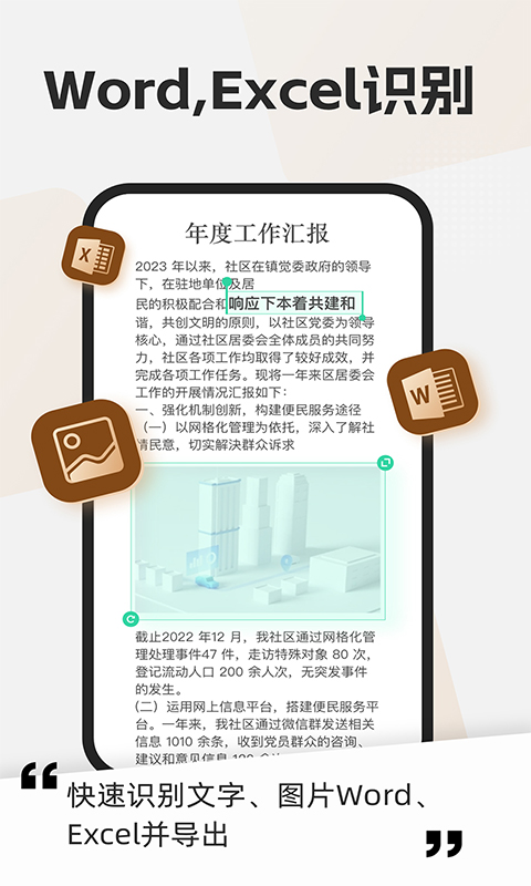 扫描测量全能宝 1.0.3 最新版 1