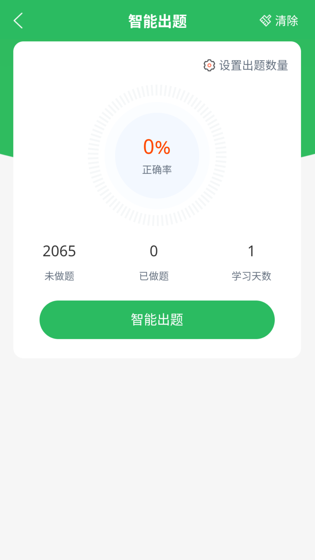 货运资格证题库 5.0.8 最新版 2