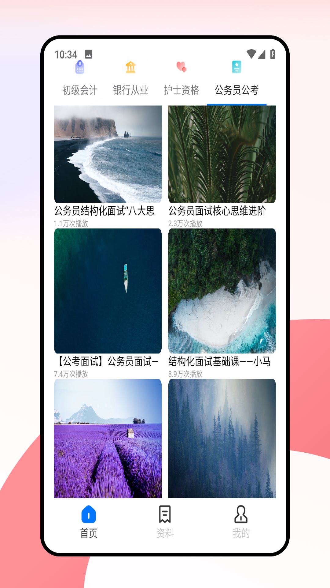 蓝墨云班课 2.1.0 最新版 3
