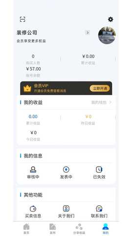 嘀咕工程网 1.0.3 最新版 3