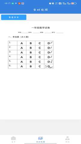 会慧记 1.0.7 最新版 1
