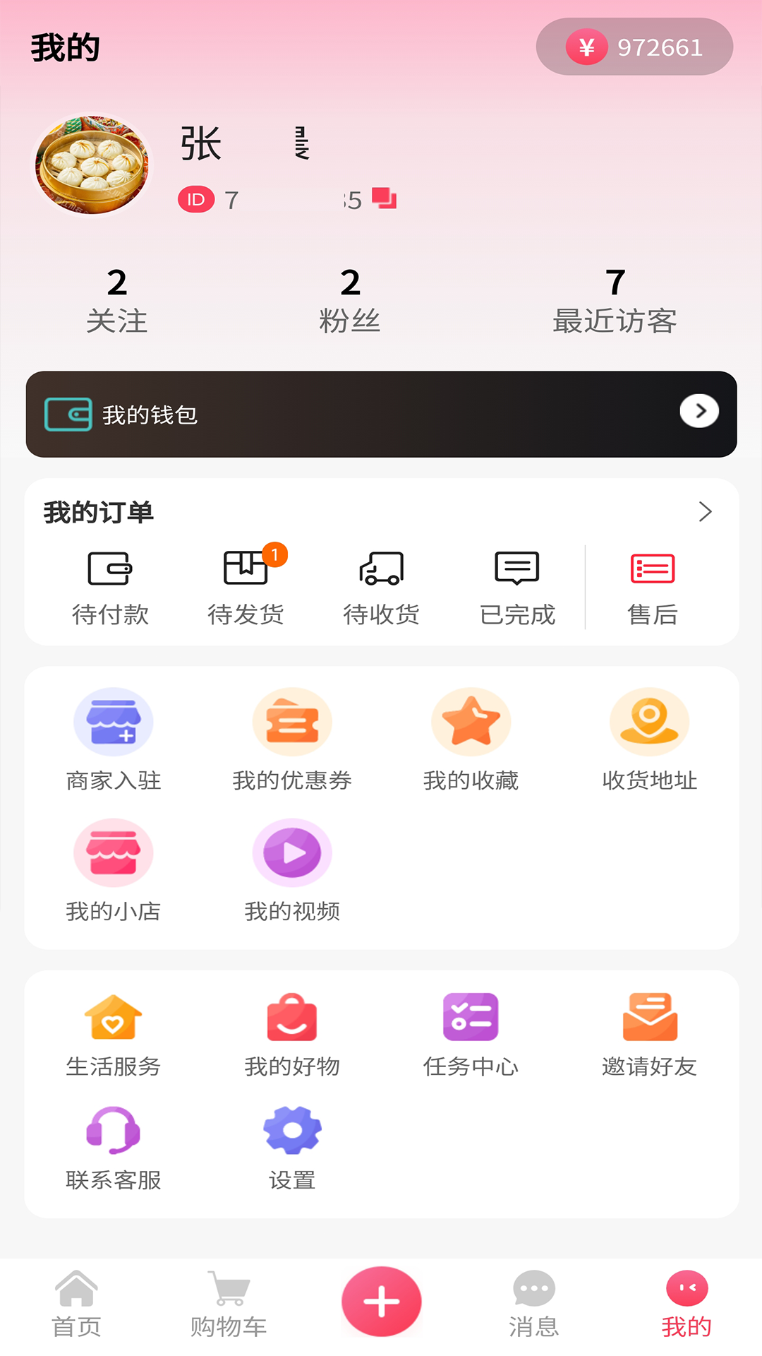 孤之域 1.8.7 最新版 3