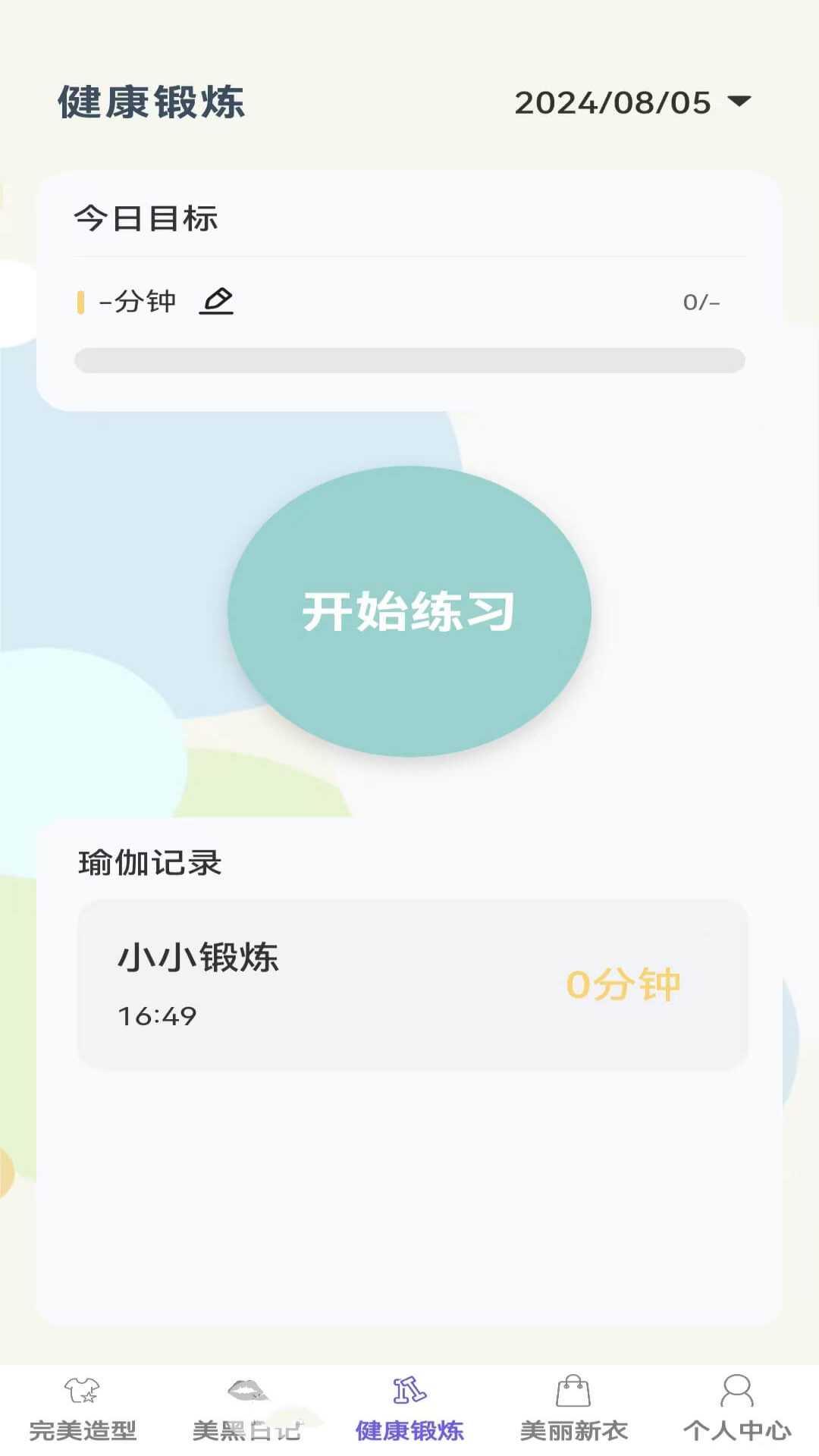造型我最潮 1.0.1 最新版 2