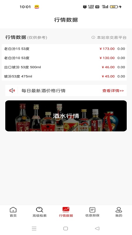 口粮信息 1.0.11 最新版 2