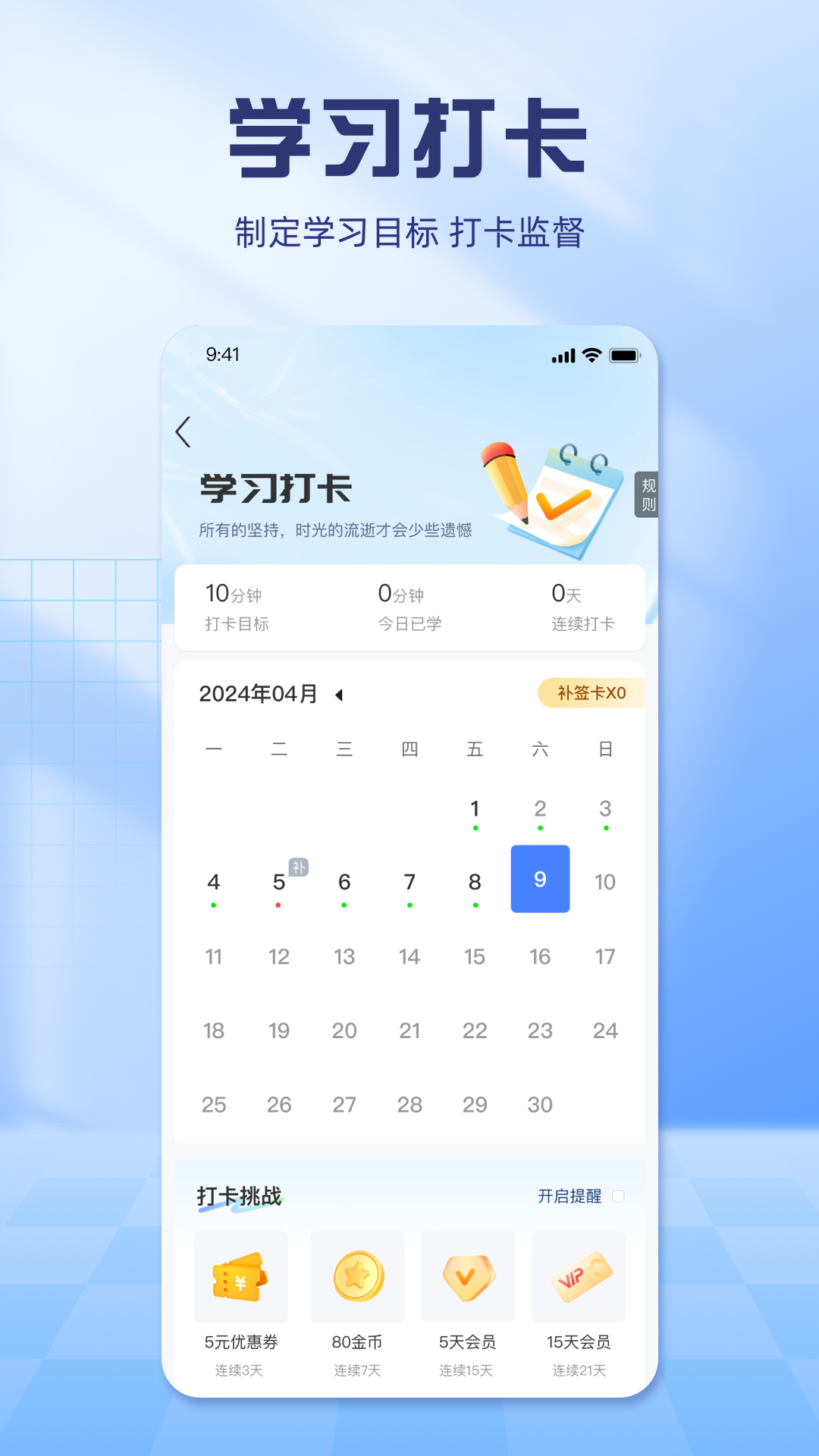 慧考试 1.1 最新版 1