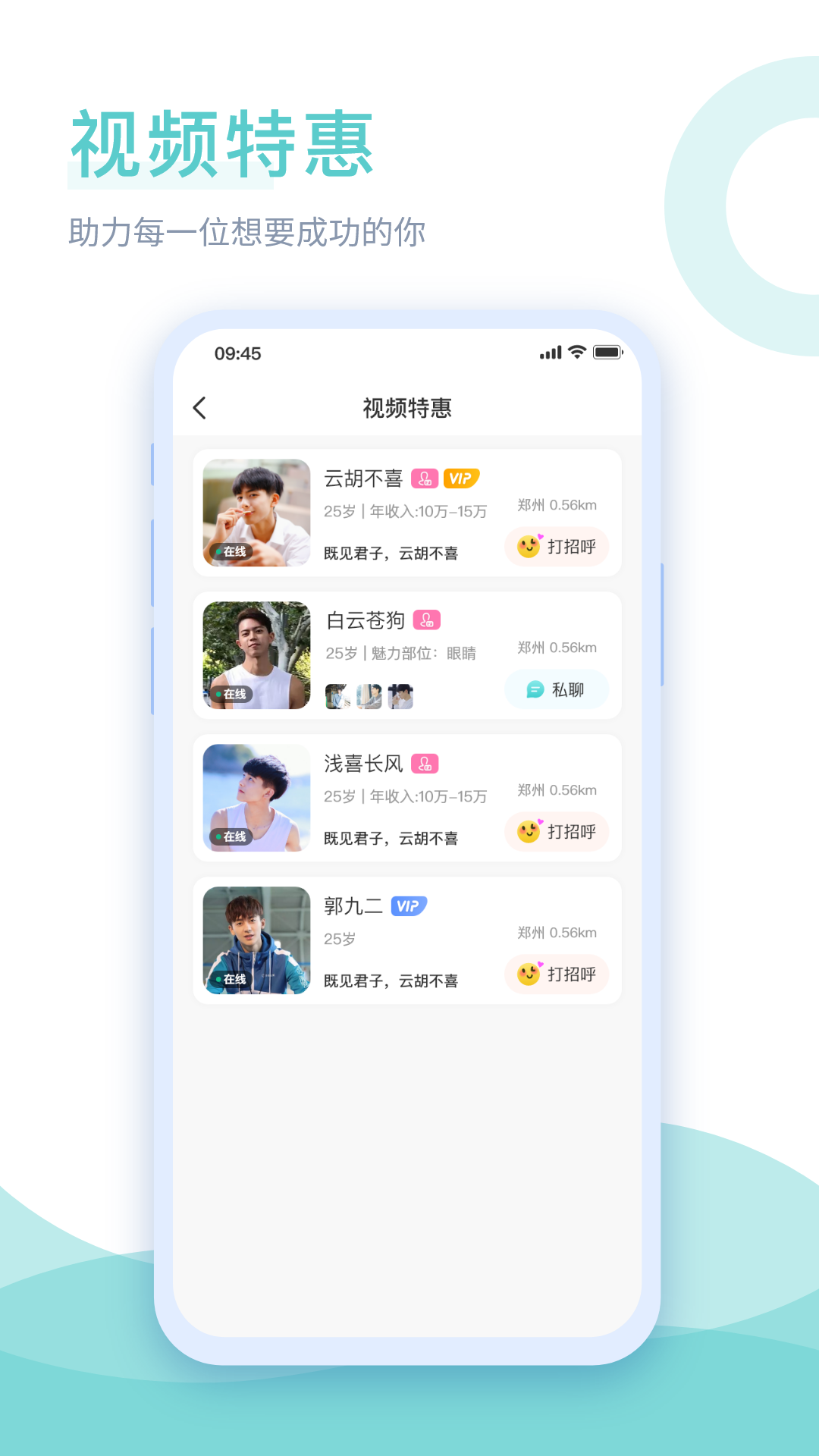己伴 1.6 最新版 2