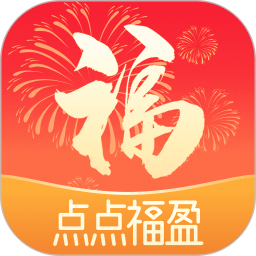 点点福盈