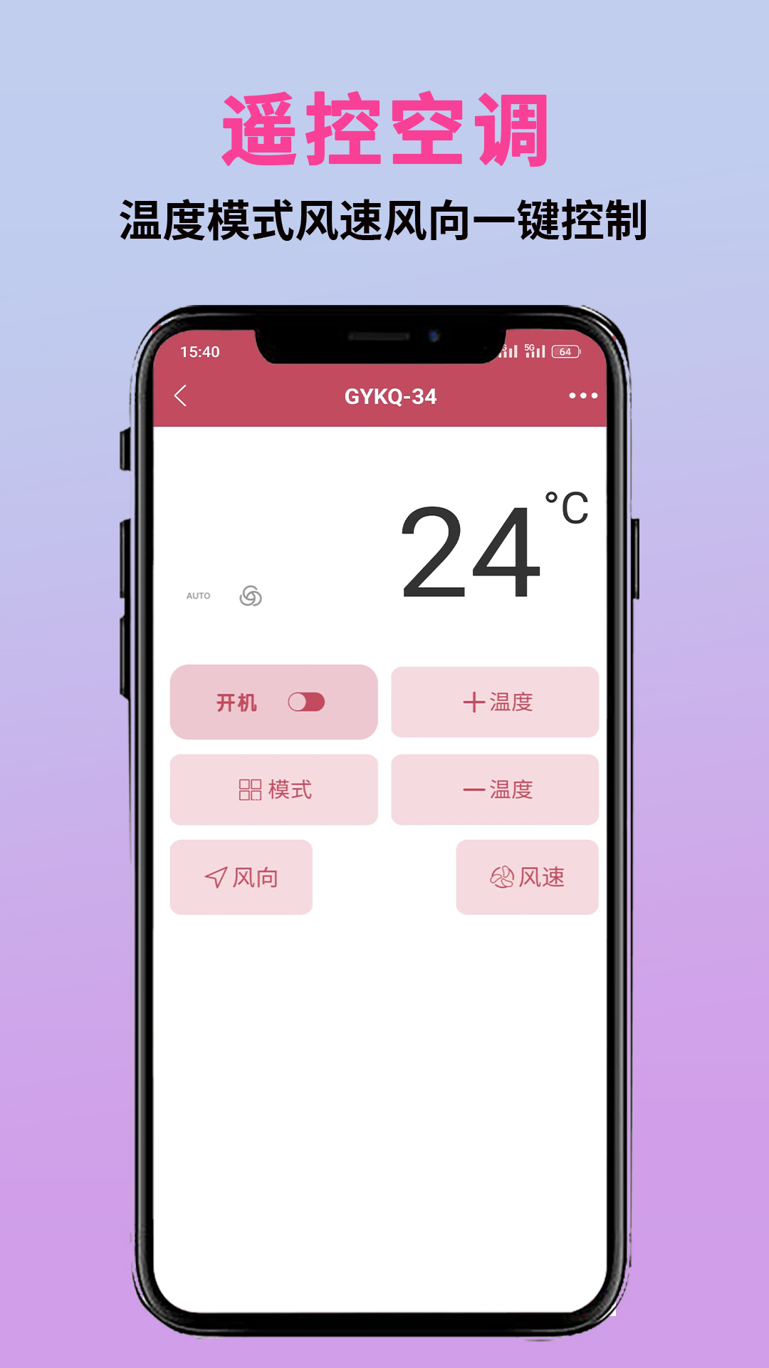 Q畅万用遥控器 1.1.3 最新版 3