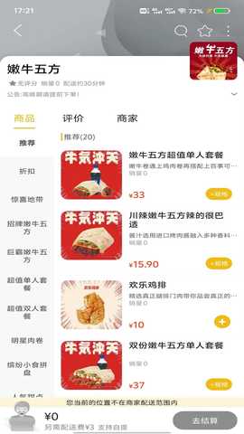 乐享邯郸 13.7.0 最新版 3