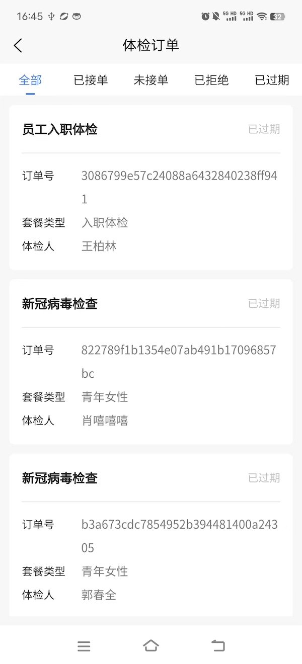重庆市人民医院掌医 1.0.0 最新版 3