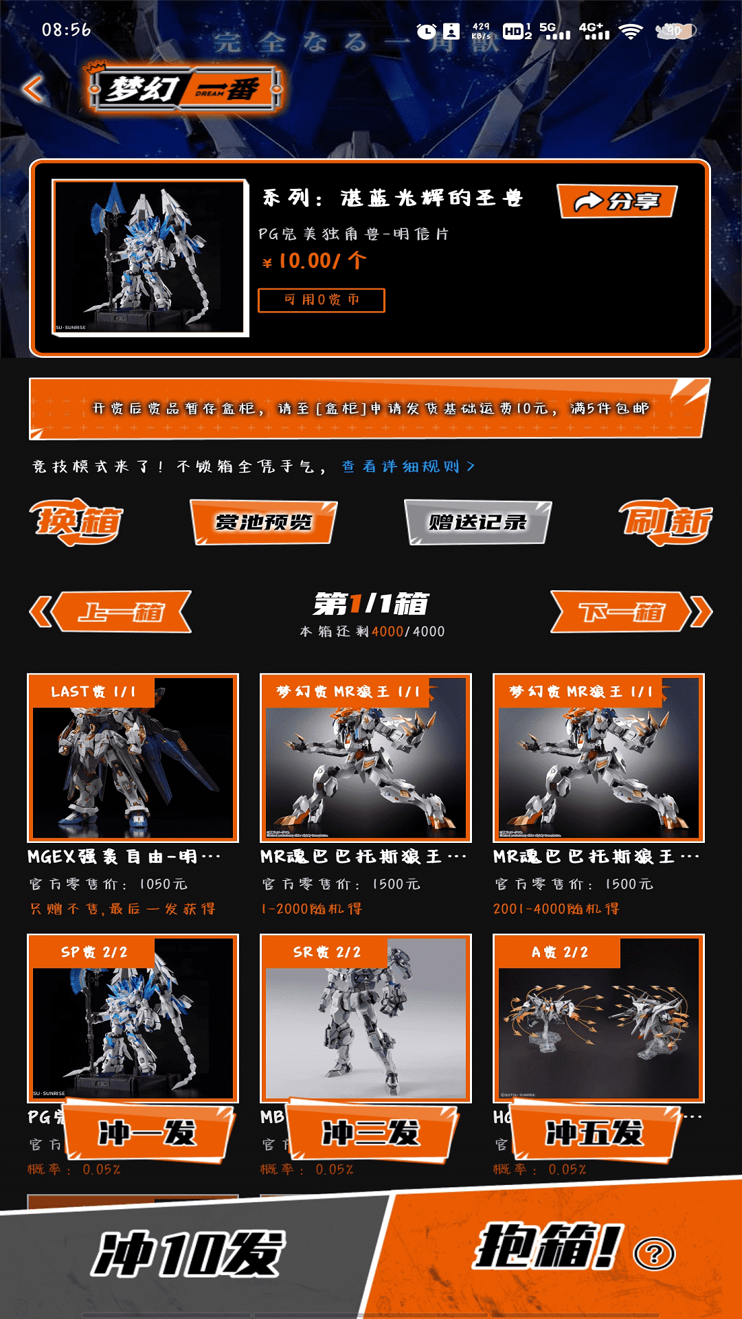 梦幻一番 1.2.8 最新版 3