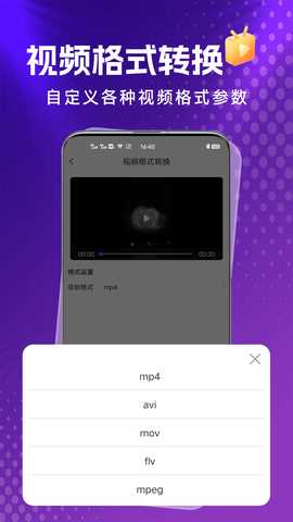 格式岛 1.0.3 最新版 2