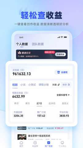 易推 2.4.2 最新版 3