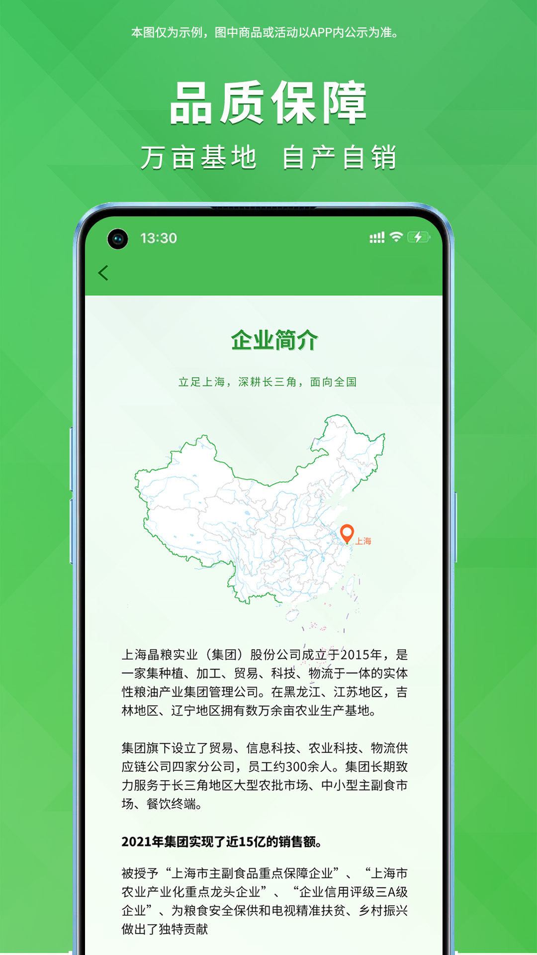 晶粮云 1.0.2 最新版 2