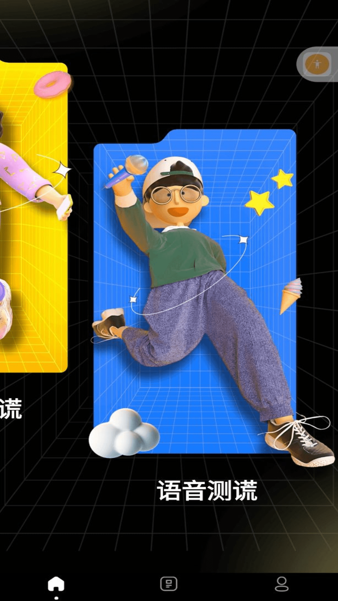 测谎仪专家 1.0.2 最新版 1