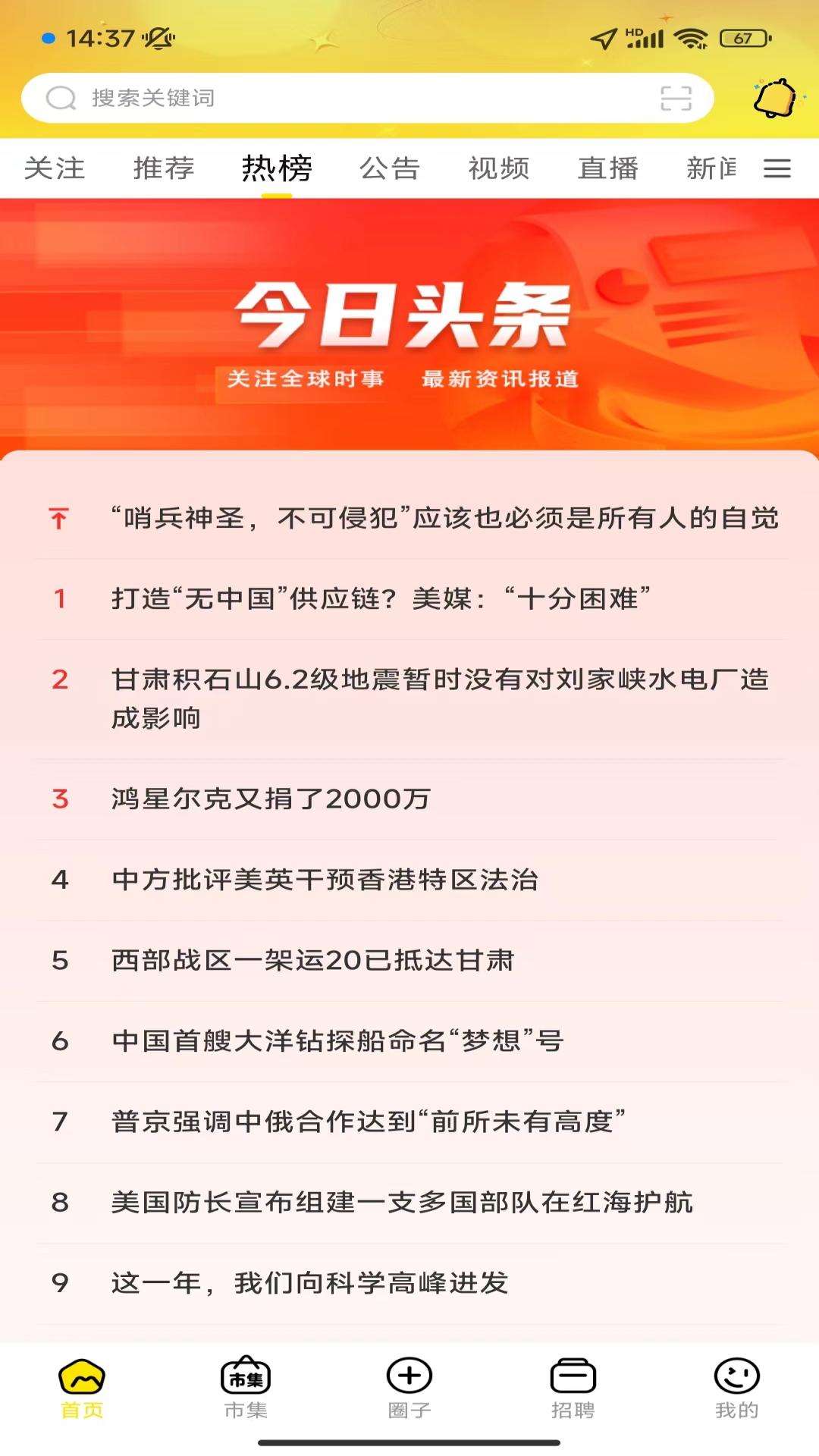 三色定远 3.2.1 最新版 1