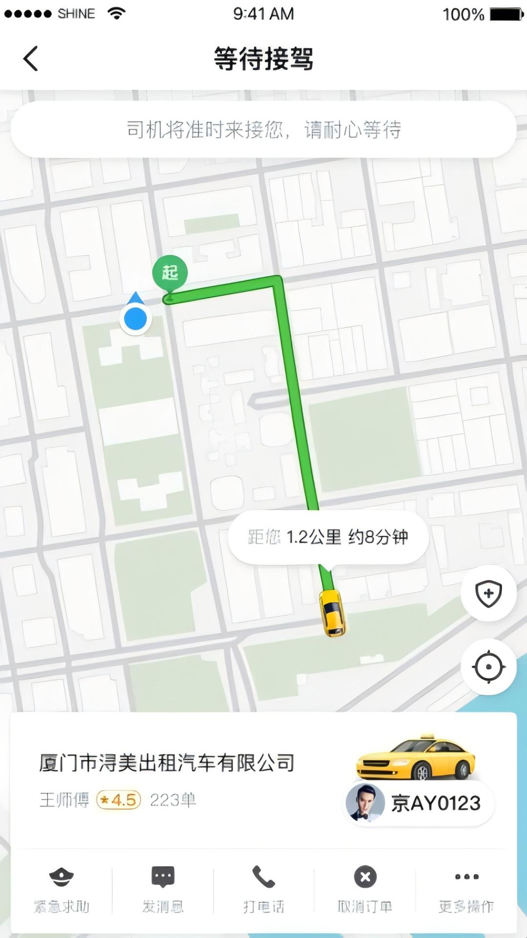 融宜出行乘客端 5.60.0.0004 最新版 2