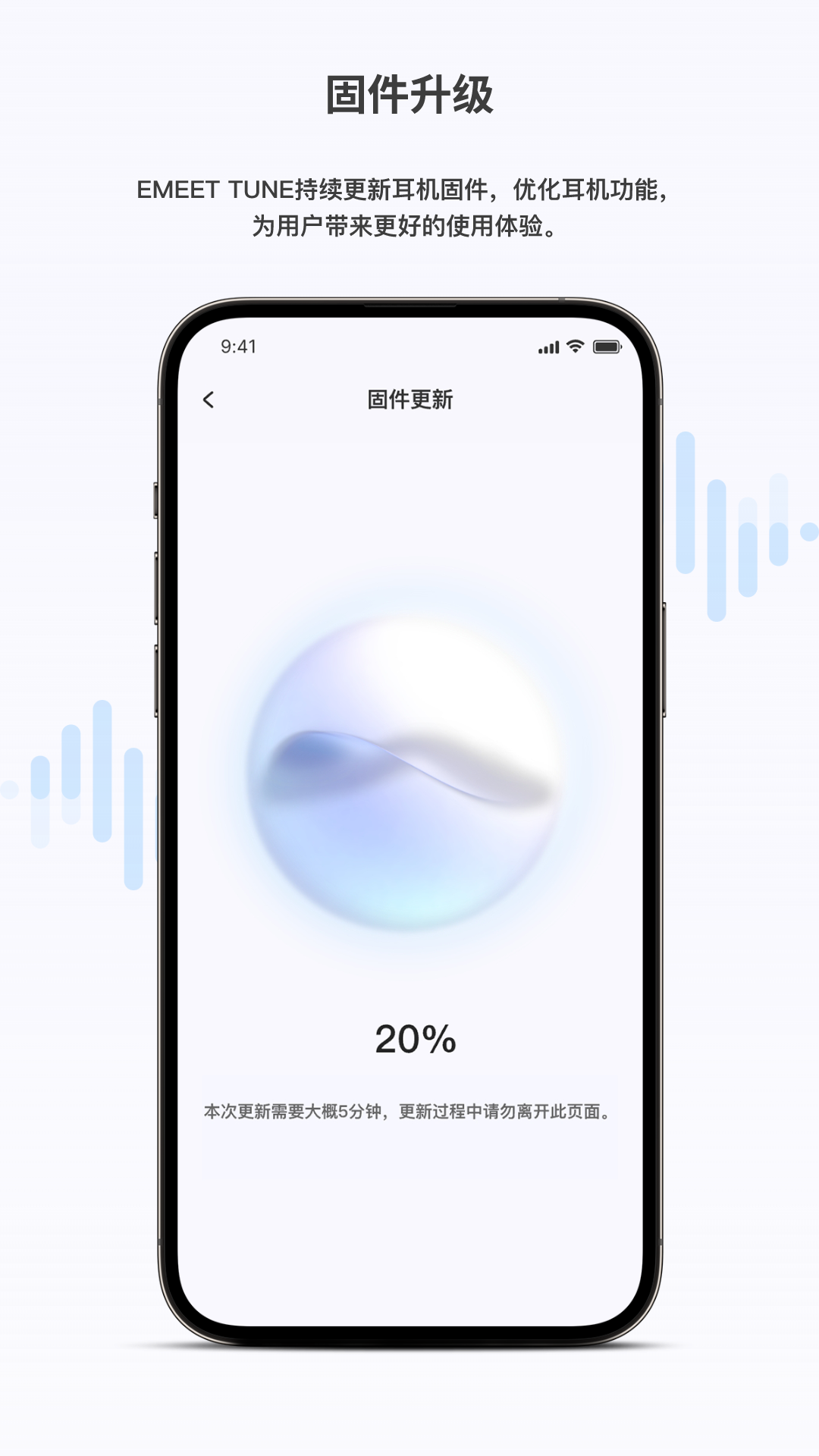 EMEET TUNE 1.7.5 最新版 1
