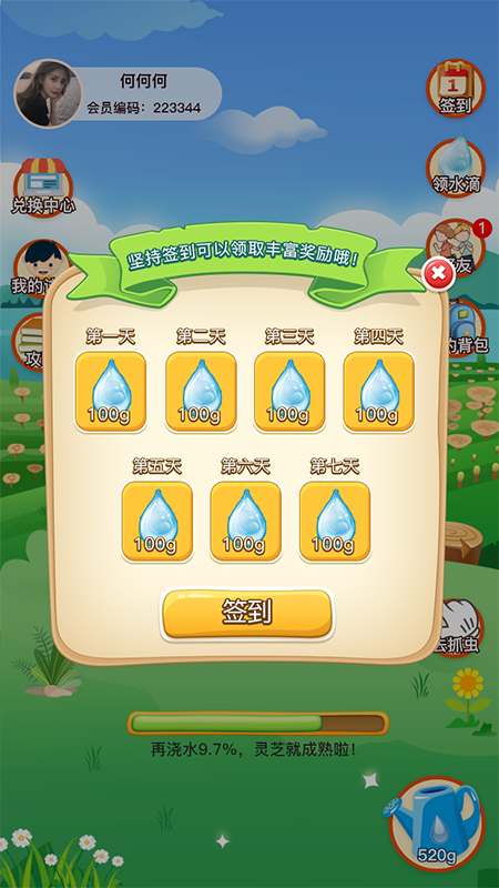源乐多 1.1.5 最新版 2